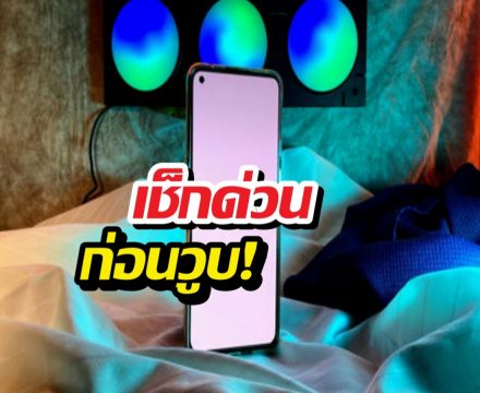 ส่องด่วน! วิธีเช็กมือถือโดนฝังมัลแวร์ไหม? พร้อมวิธีแก้