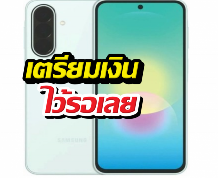 Samsung A27 เผยโฉม! สเปกแรงโดนใจ มาพร้อมสีใหม่
