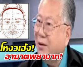 เผยลักษณะของโหงวเฮ้งคนที่คิ้วใกล้ตา (คิ้วทับตา)