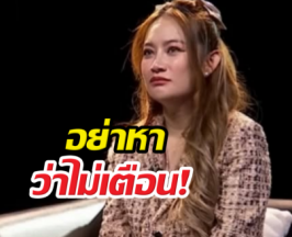 หมอปลาย ลั่นปีนี้จุดรัดตัว ใครหาเงินทางลัดระวังพังรวดเดียว!