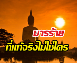วิธีสับคัตเอาต์ตัดวงจรความทุกข์ที่เวียนซ้ำนับหมื่นครั้ง