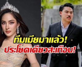 เคลื่อนไหวแล้ว! "หมิว" ภรรยา "กัน จอมพลัง" โพสต์ล่าสุด สยบทุกดราม่า?