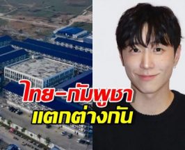 ยูทูบเบอร์ดังเกาหลี พูดตรงๆไทย-กัมพูชา แตกต่างกันชัดเจน
