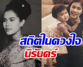 ทูลกระหม่อม กราบบังคมทูลลาสมเด็จแม่