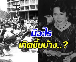 ย้อน 9 เหตุการณ์สำคัญเดือนตุลา ที่คนไทยไม่มีวันลืม