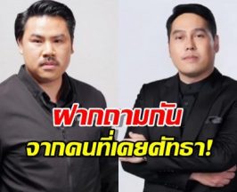 พุทธ อภิวรรณ ถามเดือด กัน จอมพลัง ปมบัญชีบริจาค
