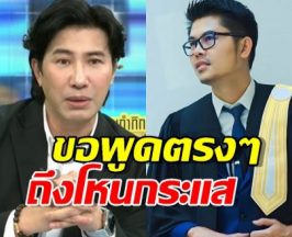 ทนายพัฒน์ ตัดสินใจโพสต์ถึงโหนกระแส ตรง ๆ ชาวเน็ตแห่คนถล่มไลก์