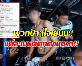 ควันหลงบอล 7 สี ดราม่าหนัก! ชาวเน็ตถล่มเมนต์คุกคามนักบอลเยาวชน