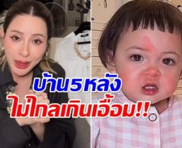 ไม่ธรรมดา! เปิดค่าตัว โมเน่ อึ้ง! มากกว่าดาราบางคนอีกนะเนี่ย