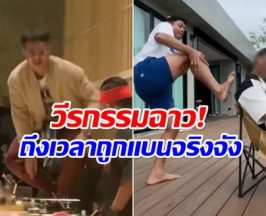 เปิด 7 วีรกรรม แจ็กแปปโฮ ดราม่าซ้ำซากเเต่ทำไมยังมีเเสง