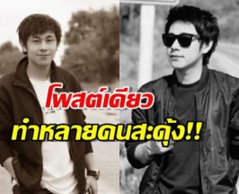 ผู้ประกาศดัง ดึงสติสื่อ! ปมการเสียชีวิตของ นัทปง