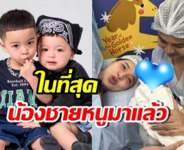 กรี๊ด! น้องชายของโมเน่-โซล มาแล้ว หน้าตาจิ้มลิ้มสุดๆ