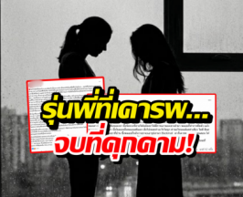 นางแบบ2คน เผยภัยมืดจากการเข้าเรียนDJ