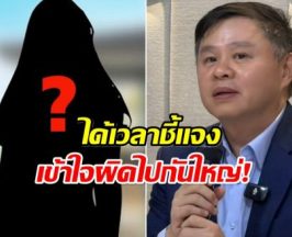 เกินไปเเล้วนะ! สาว18 ชี้เเจง เรื่องที่ทั้งประเทศเข้าใจผิด