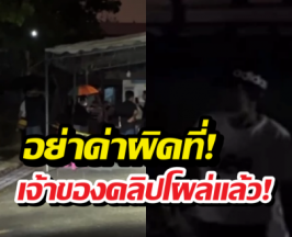 อย่าด่าผิดที่! เจ้าของคลิปไฟดับพัดลมส่าย แจงชัดเกิดที่ไหน?