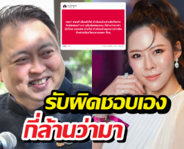 กี่ล้านว่ามา! หมอของขวัญ สวน สุชาติ ปมนับคะแนนใหม่