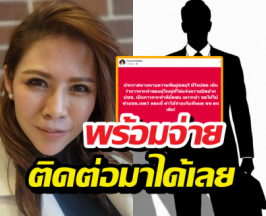 หมอของขวัญ เอาจริงพร้อมจ่าย หาทนายช่วยมวลชนชลบุรี