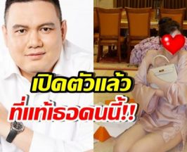 มามุง เปิดโฉมแฟนสาว ไผ่ ลิกค์ บอกเลยสวยสะกดตาสุดๆ