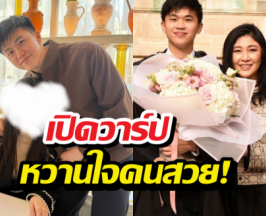 หล่อเก่งรักเดียว! น้องไปป์เผยภาพคู่ฉลองวาเลนไทน์ พ่วงวันครบรอบแฟนสาว