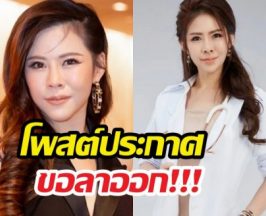 หมอของขวัญ ยุติความเป็นแพทย์ พร้อมเผยเหตุผลเกิดอะไรขึ้น?