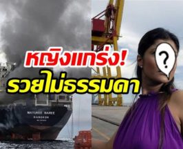 ส่องความมั่งคั่ง เจ้าของเรือ มยุรี นารี ที่เเท้คือมหาเศรษฐีไทยคนนี้