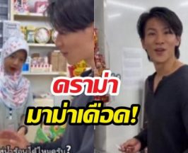 ดราม่ามาม่าเดือด! หนุ่มญี่ปุ่นตัวตึงโต้แทนคนไทย