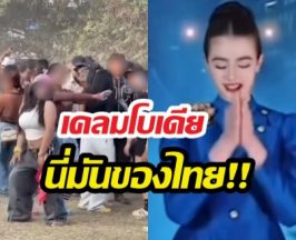 ทัวร์จีนบุกเจ้าหญิงกัมพูชา แซะเจ็บใต้คลิปสงกรานต์ว่า..!