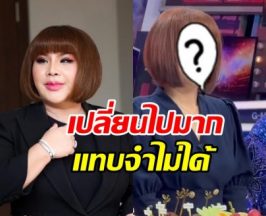 อาจารย์อุ๋ย กลับมาแล้ว! โพสต์ขอบคุณมดดำที่ให้โอกาส