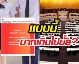 มากไปมั้ย?สวัสดิการ V.V.I.P อดีตสส.-สว.เบิกค่าเทอมอินเตอร์ได้