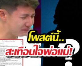 เตือนสติพ่อแม่!สาวขุดอดีตช้ำตามทรายสก๊อต อย่าฝากลูกกับใคร!