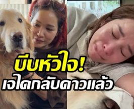 เพจ Japan and friends﻿ เเจ้งข่าวเศร้า! เจได กลับดาวเเล้ว