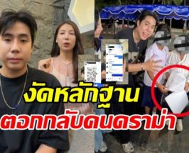 สไปร์ท SPD-อุงเอิง ขอพูดบ้าง! งัดแชทโต้ดราม่า น้องฟ้าใส