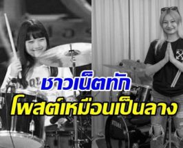 เปิดโพสต์สุดท้าย น้องอัญญ่า คล้ายเป็นลาง..ก่อนจากไป
