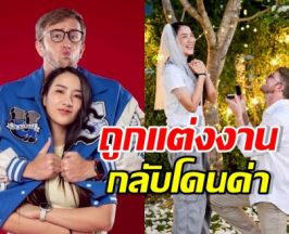 น้ำตาล วิลาสินี โพสต์แล้ว! หลังเนทขอแต่งงาน กลับโดนด่า