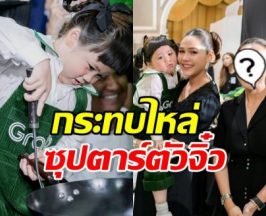 ภริยาอนุทิน อวดภาพยิ้มแก้มปริ ได้กระทบไหล่น้องเกล
