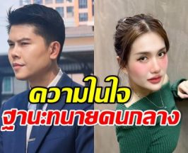 ทนายพัฒน์ โพสต์ถูกใจชาวเน็ต หลังฟารีดาขอให้เป็นพยาน