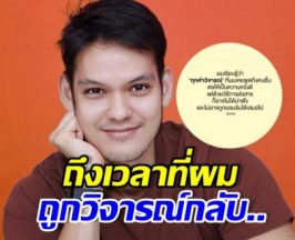 มาแล้ว! ตุ๊ดส์review โพสต์ชี้แจง หลังถูกวิจารณ์กลับยับ