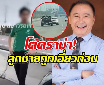 หนุ่มขับ BMW ชนกระบะเจ็บ ที่เเท้คือลูกชาย ผู้มีอำนาจ อ.ธัญบุรี