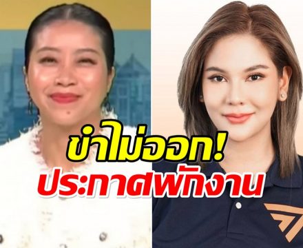 เเขกคำผกา ขอพักจัดรายการ NBT เซ่นดราม่าพูดจาเหยียด ส.ส.หมิว