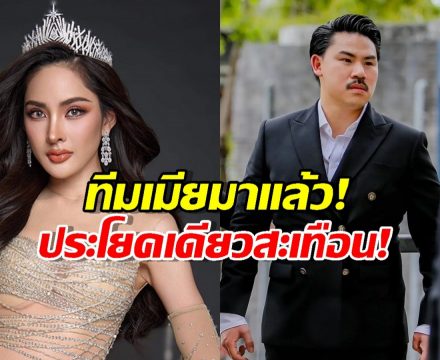 เคลื่อนไหวแล้ว! "หมิว" ภรรยา "กัน จอมพลัง" โพสต์ล่าสุด สยบทุกดราม่า?