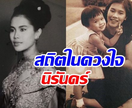 ทูลกระหม่อม กราบบังคมทูลลาสมเด็จแม่