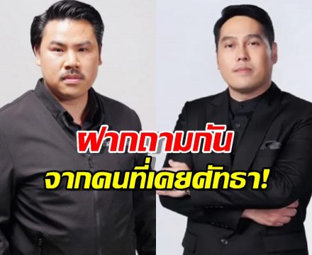 พุทธ อภิวรรณ ถามเดือด กัน จอมพลัง ปมบัญชีบริจาค