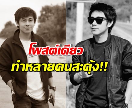 ผู้ประกาศดัง ดึงสติสื่อ! ปมการเสียชีวิตของ นัทปง