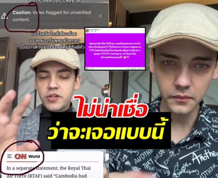 อินฟลูดัง! เผยลงคลิปแถลงความจริงเกี่ยวกับเขมร สุดท้ายเจอแบบนี้