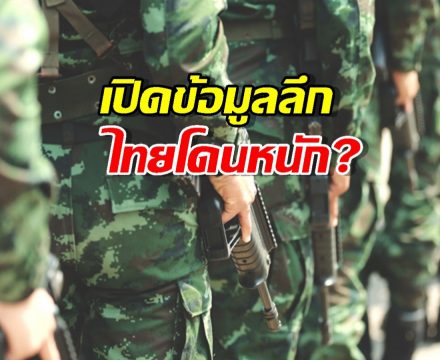 เขมรโจมตีเราหนักขนาดไหน เพจดัง เปิดเผยลึก