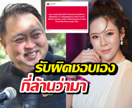 กี่ล้านว่ามา! หมอของขวัญ สวน สุชาติ ปมนับคะแนนใหม่