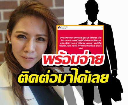 หมอของขวัญ เอาจริงพร้อมจ่าย หาทนายช่วยมวลชนชลบุรี