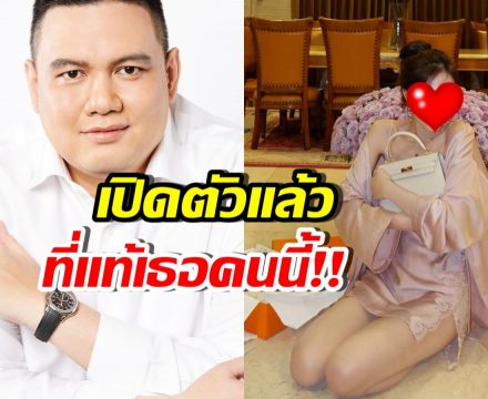 มามุง เปิดโฉมแฟนสาว ไผ่ ลิกค์ บอกเลยสวยสะกดตาสุดๆ