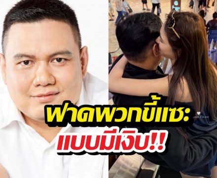 คนสวยมักชอบผม ไผ่ลิกค์ สวนดราม่า หลังโดนบูลลี่หน้าตา