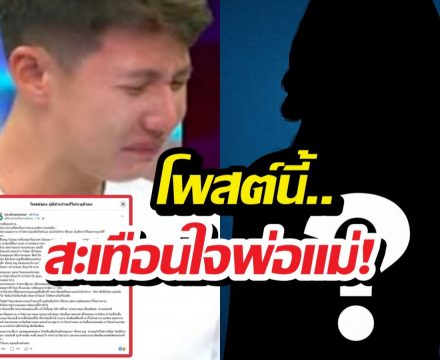 เตือนสติพ่อแม่!สาวขุดอดีตช้ำตามทรายสก๊อต อย่าฝากลูกกับใคร!
